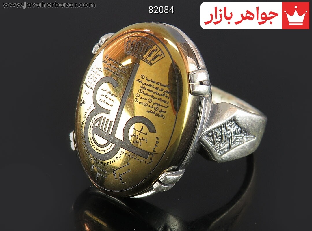 انگشتر نقره حدید صینی مردانه [عین علی]